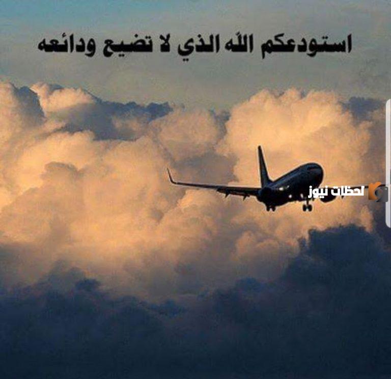 دعاء للسفر للعمل.. دعاء الاستخارة للسفر للعمل