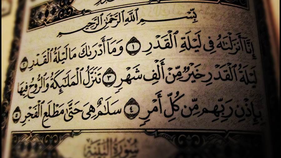 دعاء ليلة القدر للشيخ صلاح الجمل مكتوب2