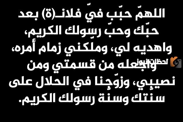 دعاء ليلة القدر مستجاب للزواج