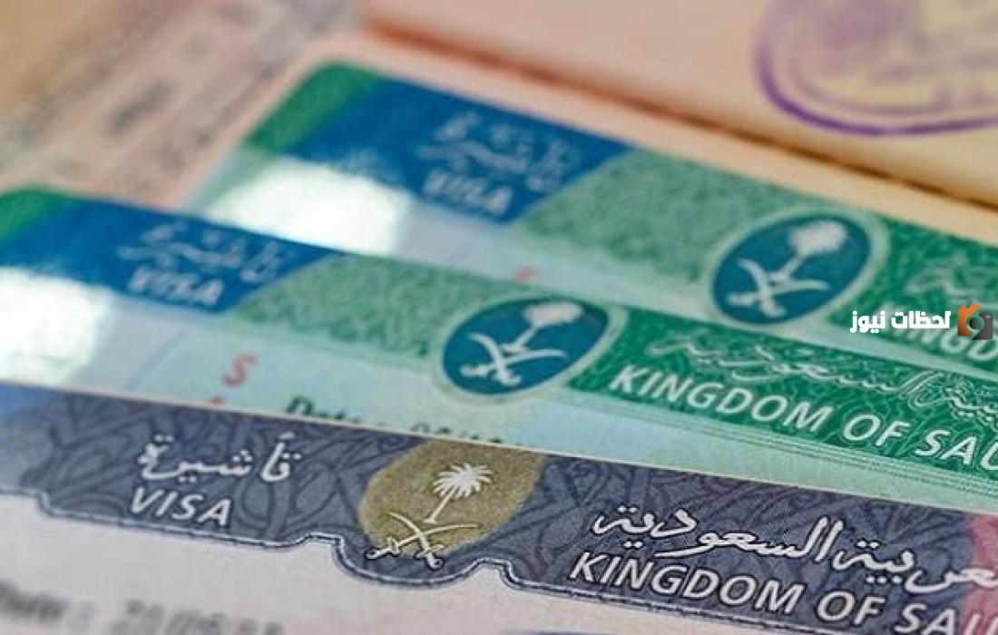 رابط وخطوات الاستعلام عن تأشيرة صادرة من وزارة العدل السعودية.