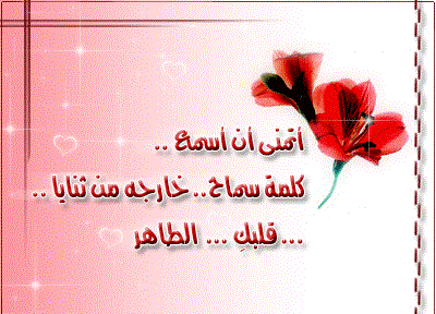 رسائل اعتذار للزوجة مؤثرة ومعبرة عن الندم والأسف