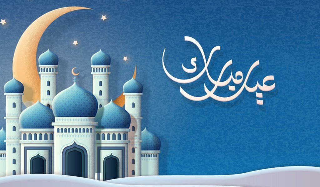 رسائل عيد الفطر لحبيبتي 2024 عيدي هذه السنة عيدين بسبب وجودك