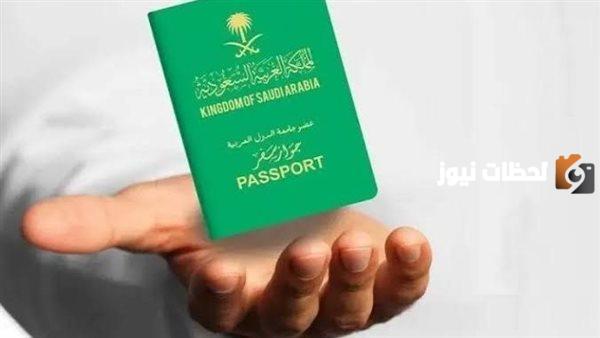 رسوم تجديد جواز السفر السعودي المنتهي.