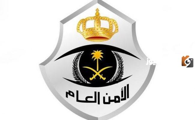 رقم الأمن العام للاستعلام عن الترقيات والمخالفات لمنسوبي الأمن العام
