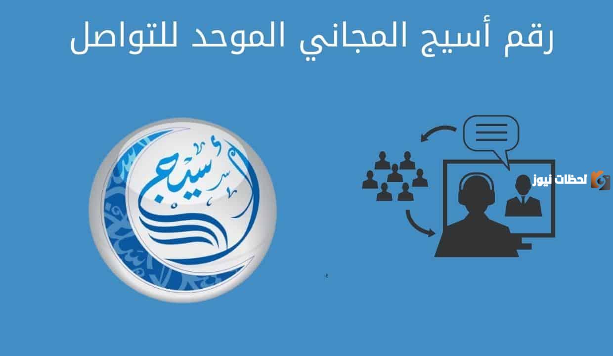 رقم تأمين أسيج acig المجاني الموحد الخط الساخن السعودية وشروط التأمين