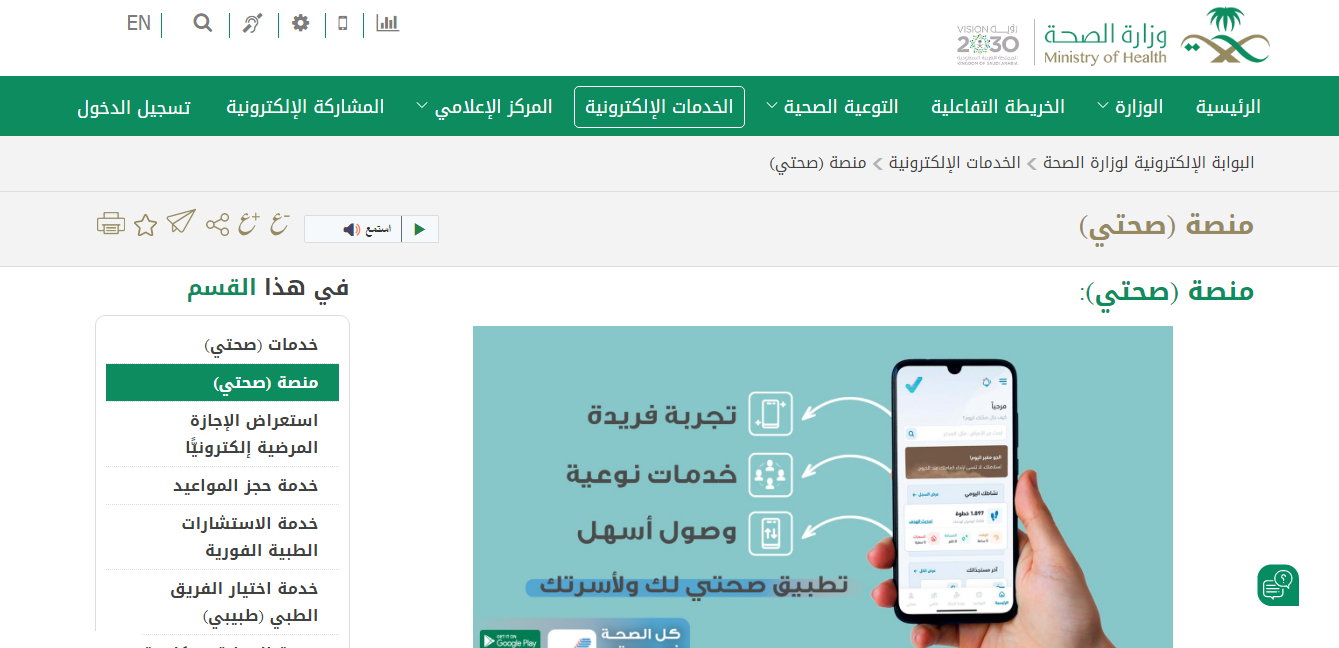 رقم خدمة البريد الدوائي الموحد الخط الساخن المجانى وطريقة التواصل إلكترونيًا