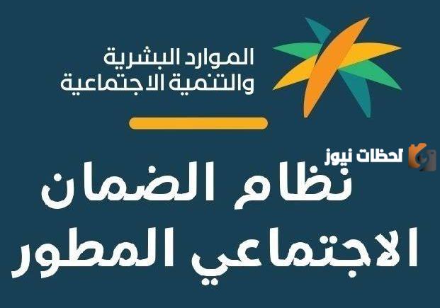 رقم خدمة العملاء الضمان الاجتماعي السعودي الموحد السعودية وشروط الأهلية