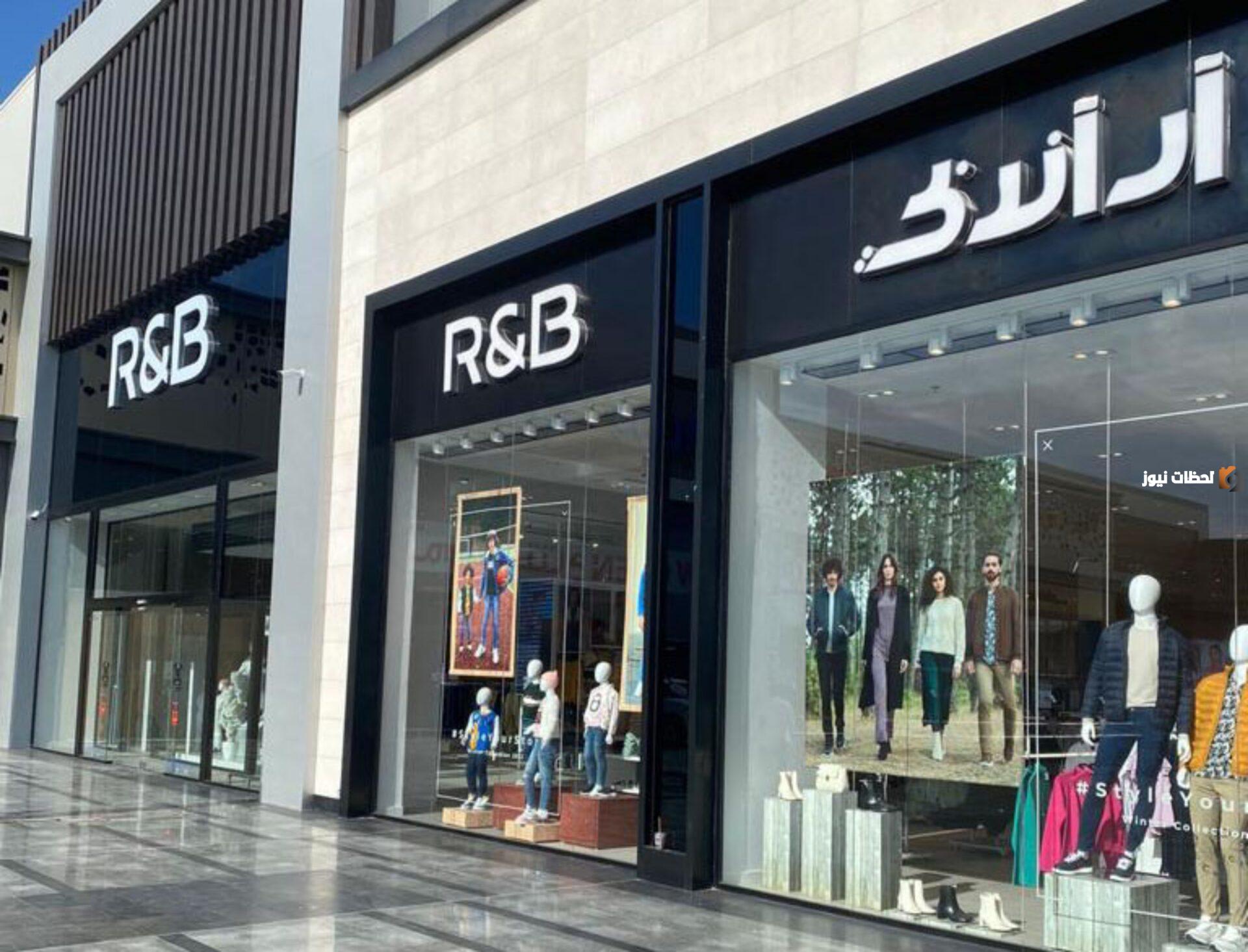 رقم خدمة عملاء آر أند بي الخط الساخن الموحد السعودية المجاني