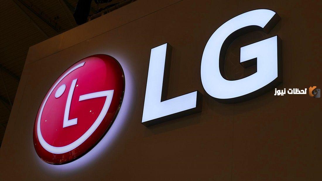 رقم خدمة عملاء ال جي شركة LG السعودية طلب صيانة ورقم التواصل عبر واتس آب