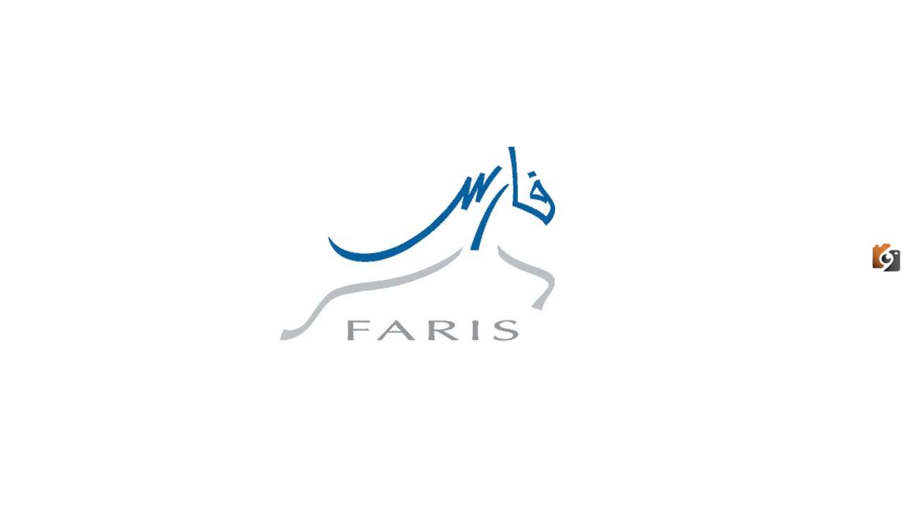رقم خدمة عملاء نظام فارس faris الدعم الفني المجانى الموحد وطريقة إنشاء حساب على النظام