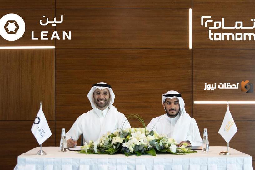 شروط تمام للتمويل في السعودية 2024 وخطوات طلب التمويل