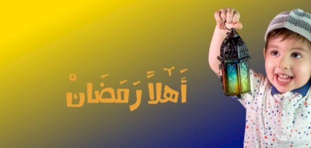 صور رمضانية للصغار.1
