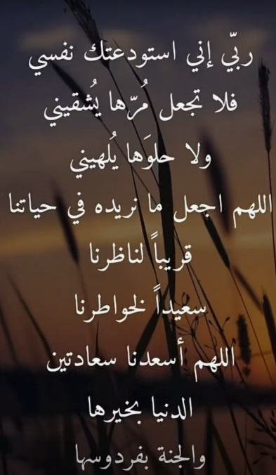 عبارات أدعية للواتس لنفسي تريح القلب