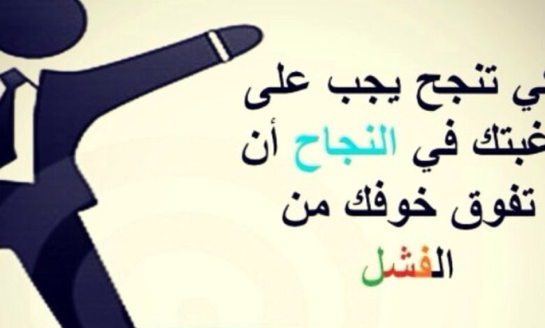 عبارات تشجيعية للاطفال في الاختبارات