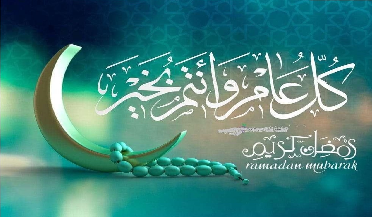 عبارات جميلة ومميزة للتهنئة بشهر رمضان المبارك 2024 أرسلها لشخص عزيز على قلبك