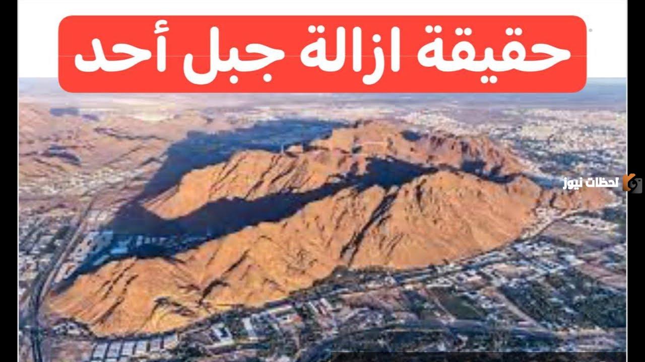 هل تصل أعمال الهدد إلى جبل أحد