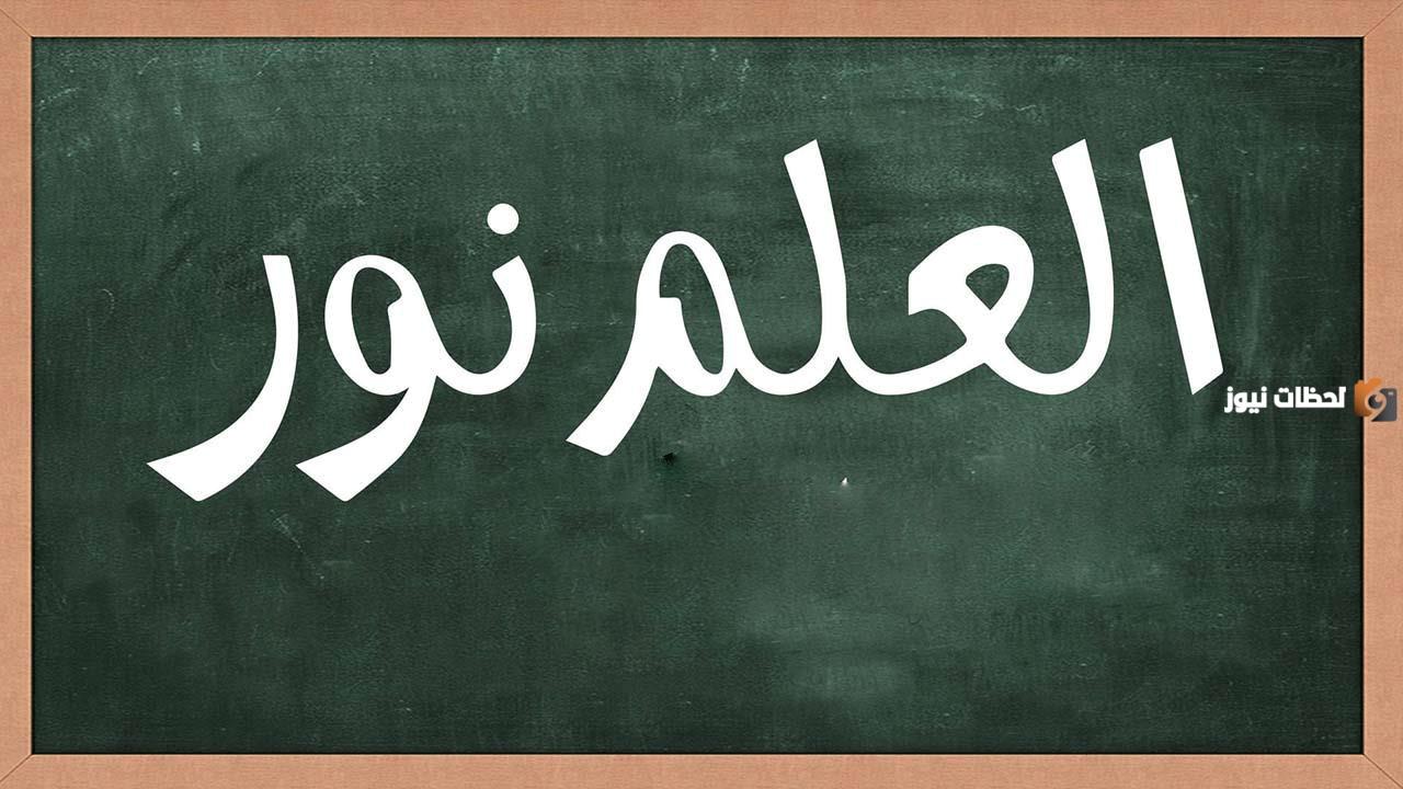قصيدة عن العلم قصيرة للاذاعة المدرسية