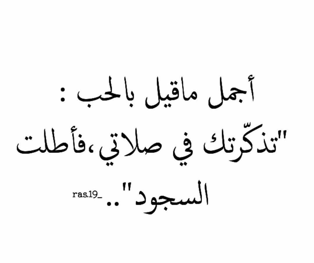 كلام جميل عن الحب الصادق2