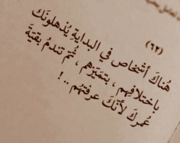 كلام في الغدر والخيانة من الأصدقاء والصحاب