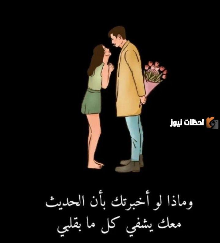 كلمات رومانسية للعشاق يهز قلب الحبيب
