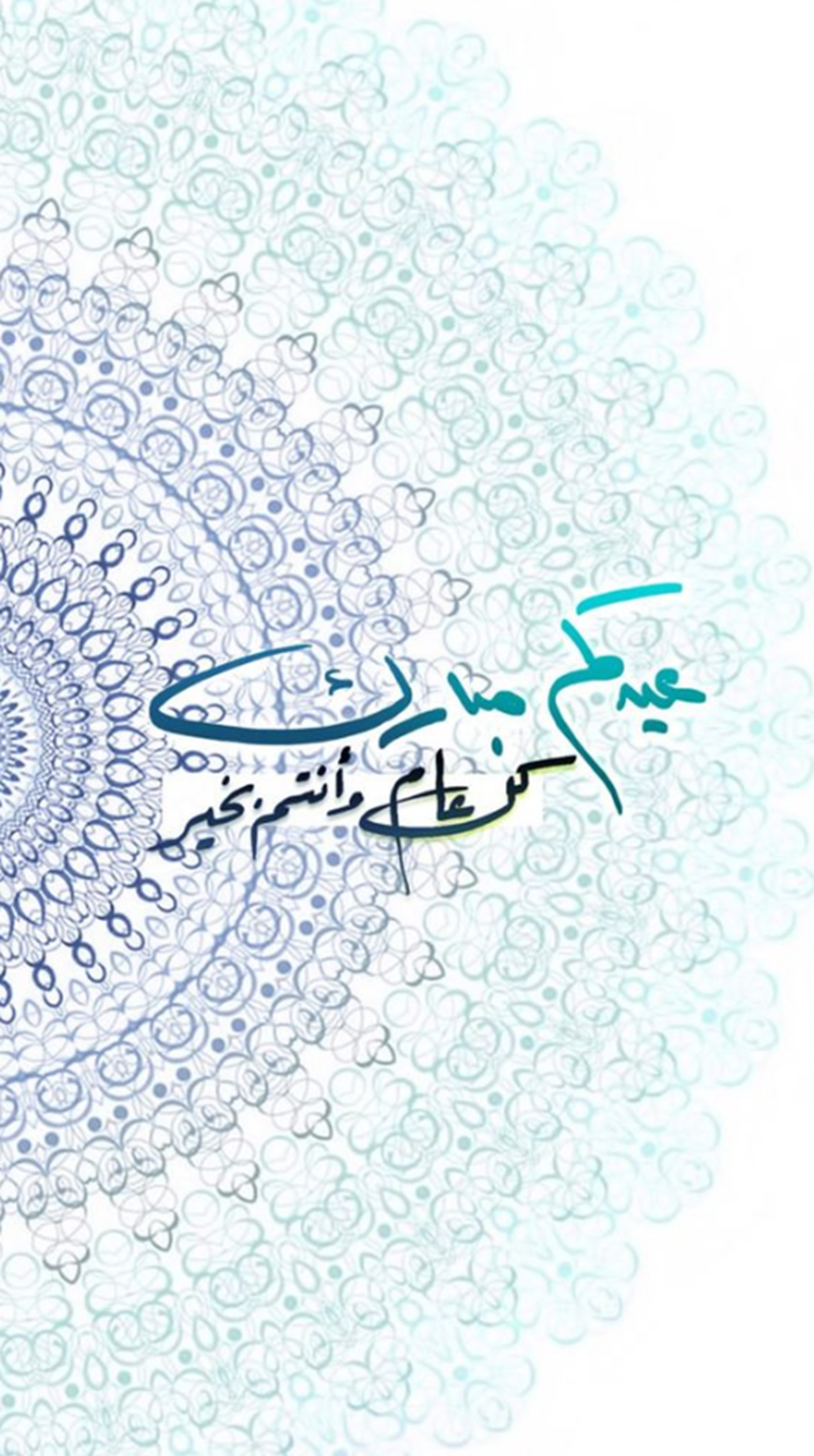 كلمات عيد فطر سعيد.. عبارات تهنئة بعيد الفطر