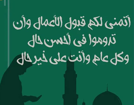 كلمات وعبارات تهنئة جميلة عن استقبال رمضان 2024 وأحلى تصاميم التهنئة