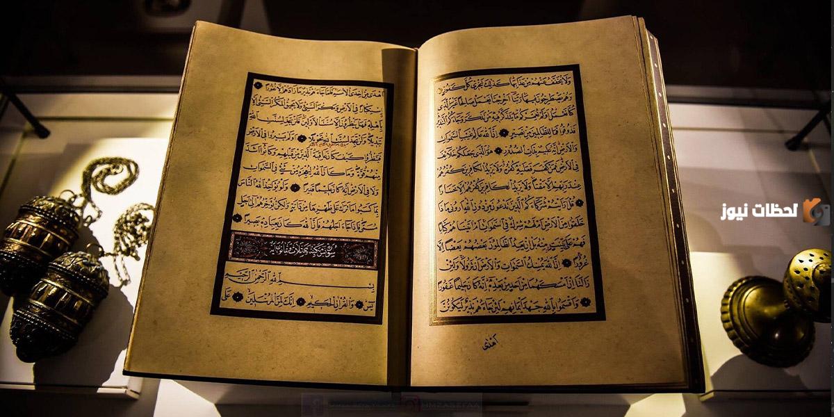 كم عدد الصحابة وأسماؤهم في القرآن الكريم