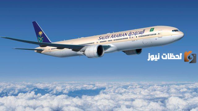 كم غرامة التخلف عن السفر الخطوط السعودية 1