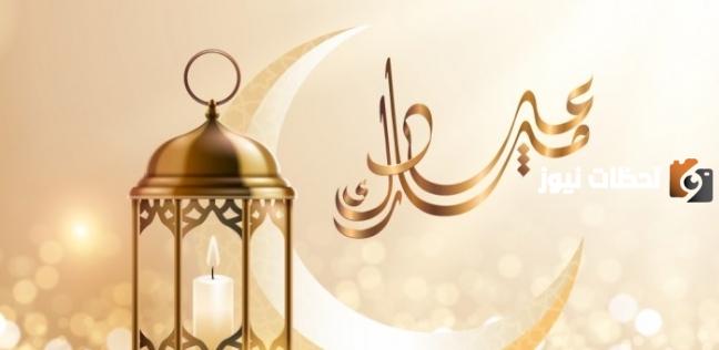 كيفية التهنئة بالعيد بين المسلمين على طريقة الرسول صلى الله عليه وسلم 1 كيفية التهنئة بالعيد بين المسلمين على طريقة الرسول صلى الله عليه وسلم