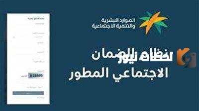 كيف اعرف أني مستفيد من الضمان الاجتماعي.