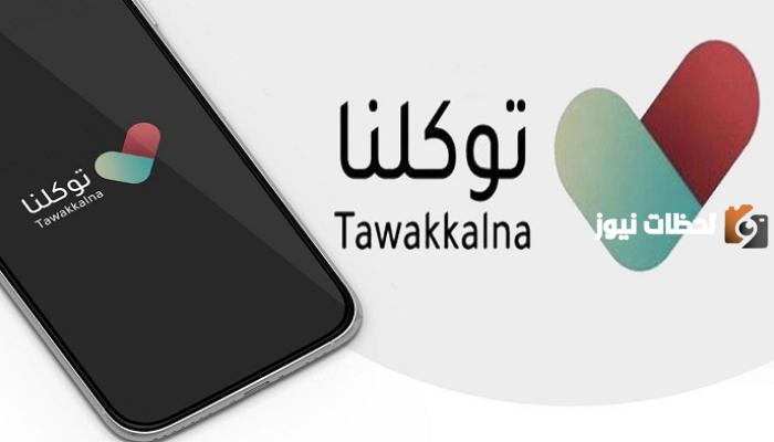 لجميع طلاب المملكة يمكن الاستعلام عن النتيجة إلكترونيًا بهذه الخطوات 