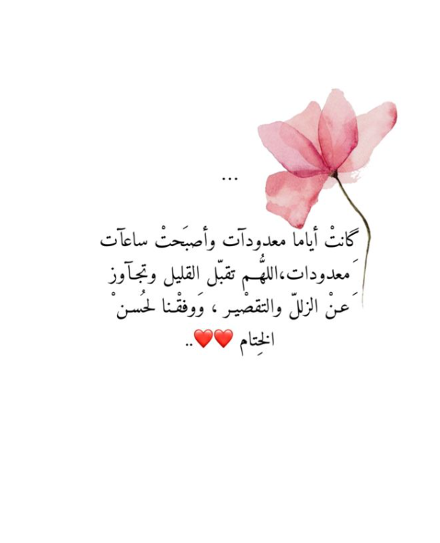 لشهر رمضان 2024 | أجمل العبارات المكتوبة للتهنئة بقدوم شهر الخير