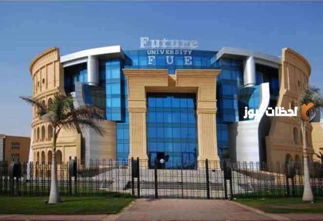 ما هي تخصصات جامعة المستقبل1