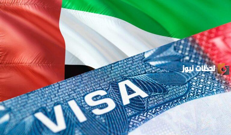 ما هي شروط دخول الامارات للسعوديين