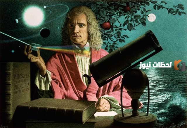 من هو نيوتن وما هي أبرز إنجازاته
