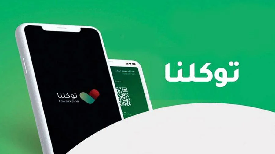 هل ظهرت؟ استخرج الآن نتيجتك عبر توكلنا باستخدام رقم الهوية الوطنية فقط وبخطوات سهلة