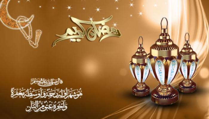 هنئ بها حبيبتك | كلمات جميلة للتهنئة والمعايدة بمناسبة دخول شهر رمضان المبارك