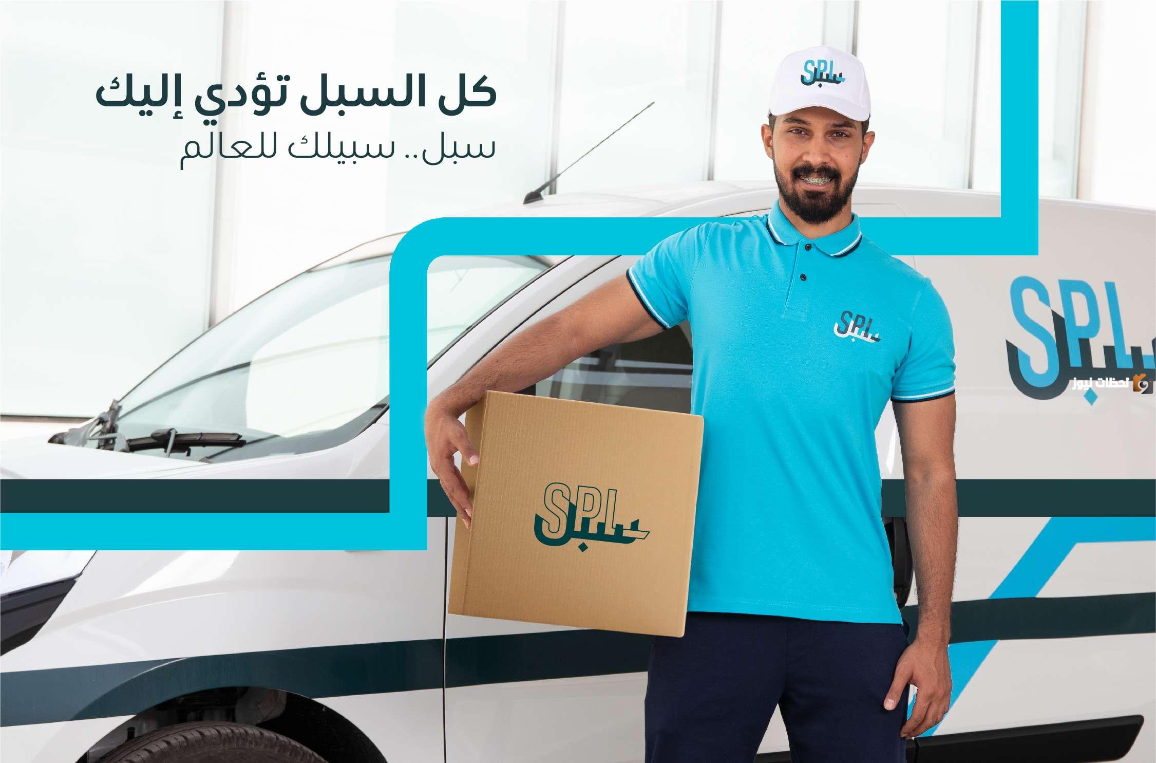 هيئة البريد السعودي1