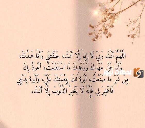 ما هو دعاء صلاة الوتر عند الشافعية