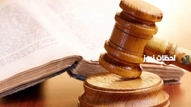 الاستعلام عن إقامة دعوى مدنية