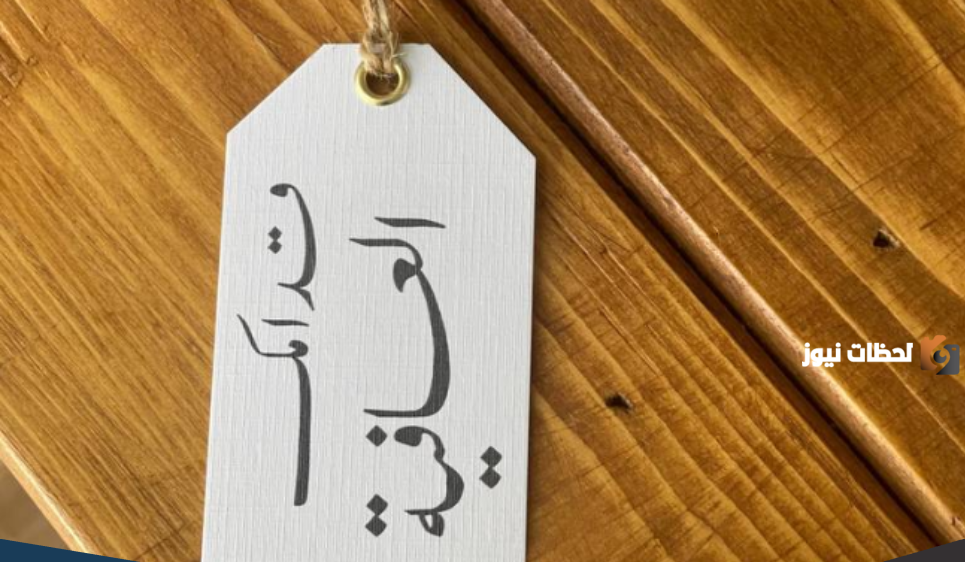 إذا أحد قال لي قدامك العافية وش أقول