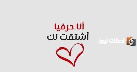 الرد على اشتقت لك بالانجليزي