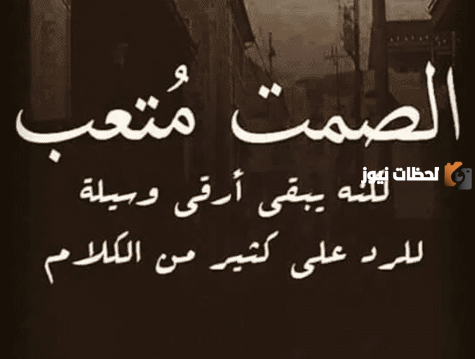 خواطر عن الصمت والهدوء