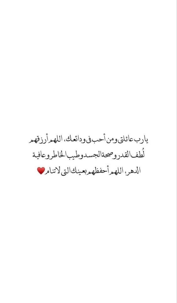 دعاء ليلة القدر مكتوب طويل لأهلي وأصدقائي ونفسي