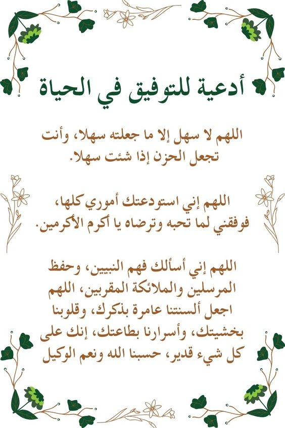 أدعية ليلة القدر لتحقيق الأحلام المستعصية والصعبة بإذن الله