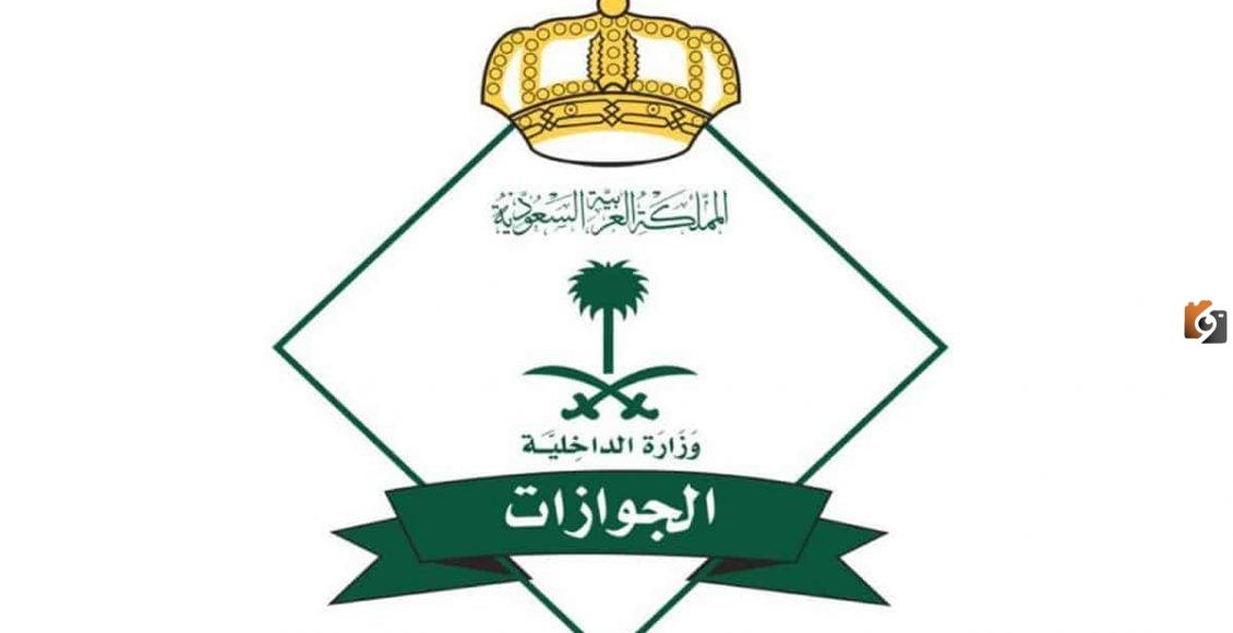 حالات رفض طلب الزيارة العائلية