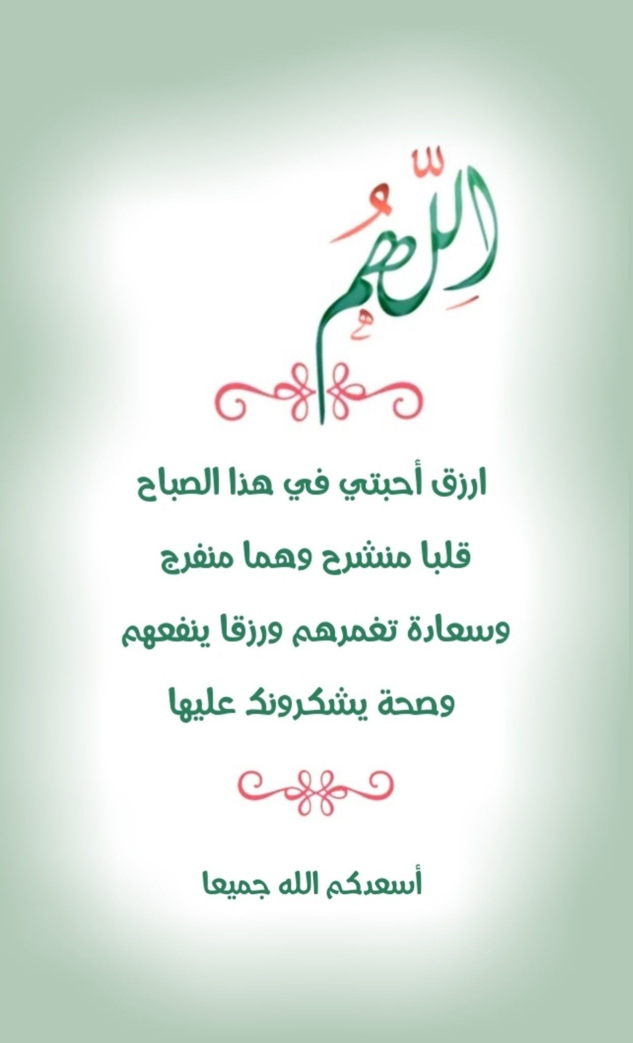 دعاء ليلة القدر مكتوب طويل لأهلي وأصدقائي ونفسي