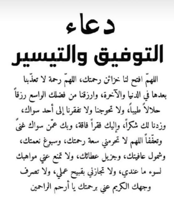أدعية ليلة القدر لتحقيق الأحلام المستعصية والصعبة بإذن الله
