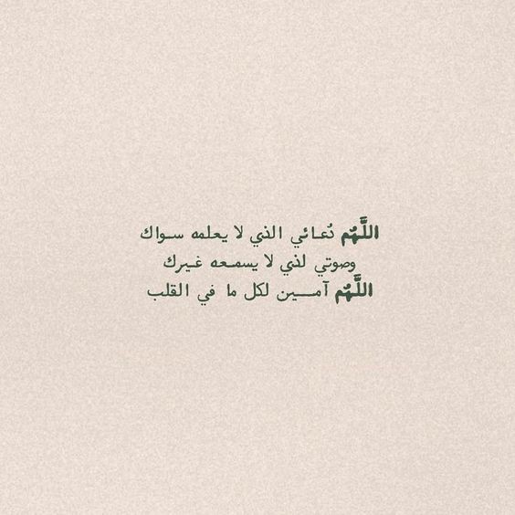 دعاء ليلة القدر مكتوب طويل لأهلي وأصدقائي ونفسي
