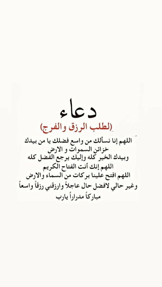 أدعية ليلة القدر لتحقيق الأحلام المستعصية والصعبة بإذن الله